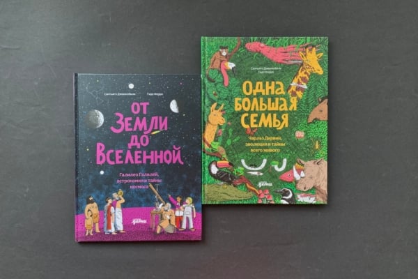 Эволюция на Земле и ее место во Вселенной - история науки для детей