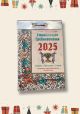 ПРЕДЗАКАЗ НА 11.02.2025. Календарь отрывной на 2025 год. Страдающее средневековье