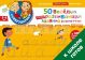 50 веселых суперразвивающих заданий для детей 4-5 лет + 120 забавных наклеек (мягк.обл.)