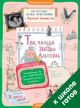 Три пальца звезды Альгораб. Употребление Ь для смягчения предшествующего согласного (мягк.обл.)