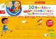 50 веселых суперразвивающих заданий для детей 5-6 лет + 100 забавных наклеек (мягк.обл.)