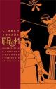 Герои: Человечество и чудовища. Поиски и приключения.