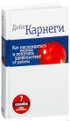 Как наслаждаться жизнью и получать удовольствие от работы