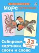Морепутаница