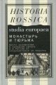 Монастырь и тюрьма. Места заключения в Западной Европе и в России от Средневековья до модерна