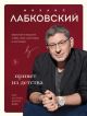 Привет из детства. Вернуться в прошлое, чтобы стать счастливым в настоящем (мягк.обл.)