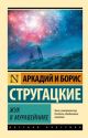 Жук в муравейнике (мягк.обл.) (книга с дефектом)