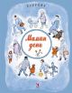 Мамин день (мягк.обл.)