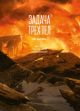 Задача трёх тел. Книга 3