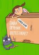 Пийа Пряник переезжает (мягк.обл.)