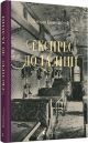 Експрес до Ґаліції (книга с дефектом)