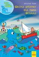 Школа шторму від пана Водиці. Світ пана Водиці