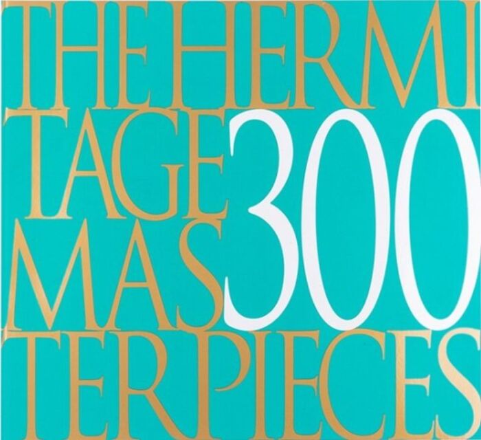 The Hermitage. 300 Masterpieces (мягк.обл.)