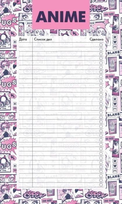 Блок для записей с отрывными листами (to-do list). Аниме (11х19 см, 64 л.) (мягк.обл.)