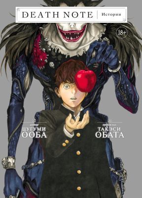 デスノート 12巻セット ロシア語版 Тетрадь смерти манга デスノート