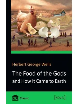 The Food of the Gods and How It Came to Earth (мягк.обл.)
