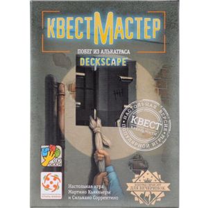 КвестМастер 7. Побег из Алькатраса