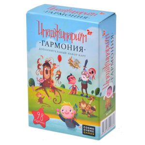 Имаджинариум. Гармония (дополнение)