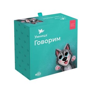 Умница. Говорим