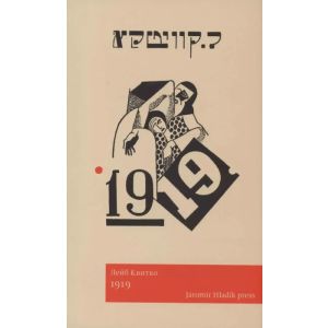 1919 (мягк.обл.)
