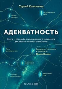 Адекватность (мягк.обл.)