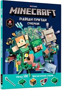 MINECRAFT Стікербук Підводні пригоди (мягк.обл.)