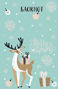 Блокнот Merry Christmas. Сказочный олень (с подарками)