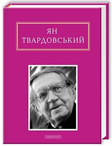 Інша молитва