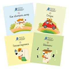 Простые книжки. Набор "Синяя птичка" (мягк.обл.)