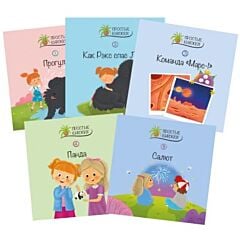 Простые книжки. Набор "Алоэ" (мягк.обл.)