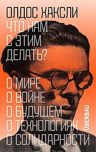 Что нам с этим делать? (мягк.обл.)