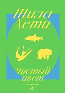 Чистый цвет (мягк.обл.)