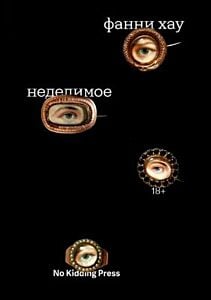 Неделимое (мягк.обл.)