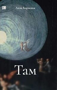 Там... (мягк.обл.)