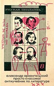 Просто классика! Антиучебник по литературе (мягк.обл.)
