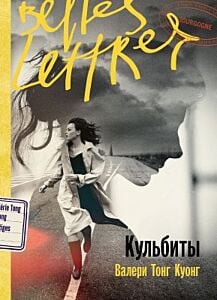 Кульбиты (мягк.обл.)
