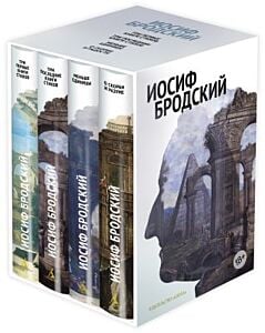Стихотворения. Проза. Собрание сочинений в 4-х томах (комплект в футляре)