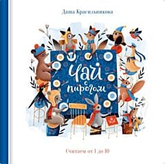 Чай с пирогом