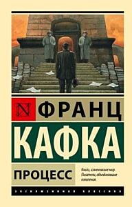 Процесс (мягк.обл.)