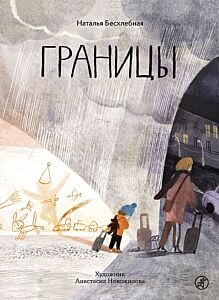 Границы