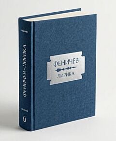 Лирика