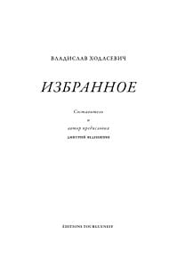 Избранное (сост. Д. Веденяпин) (мягк.обл.)