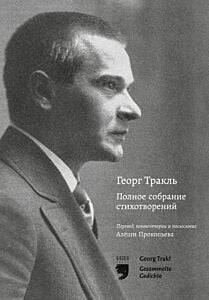 Полное собрание стихотворений (мягк.обл.)