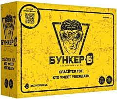 Бункер-Б. Настольная игра