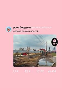 Страна возможностей (мягк.обл.)