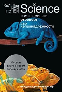 Отроверт. Дар непринадлежности (мягк.обл.)