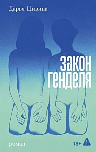 Закон Генделя