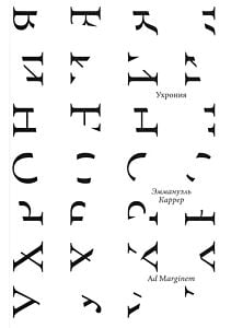 Ухрония (мягк.обл.)