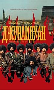 Джунаидхан