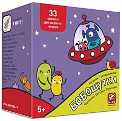 Бобошутки! 5+. 49 наклеек